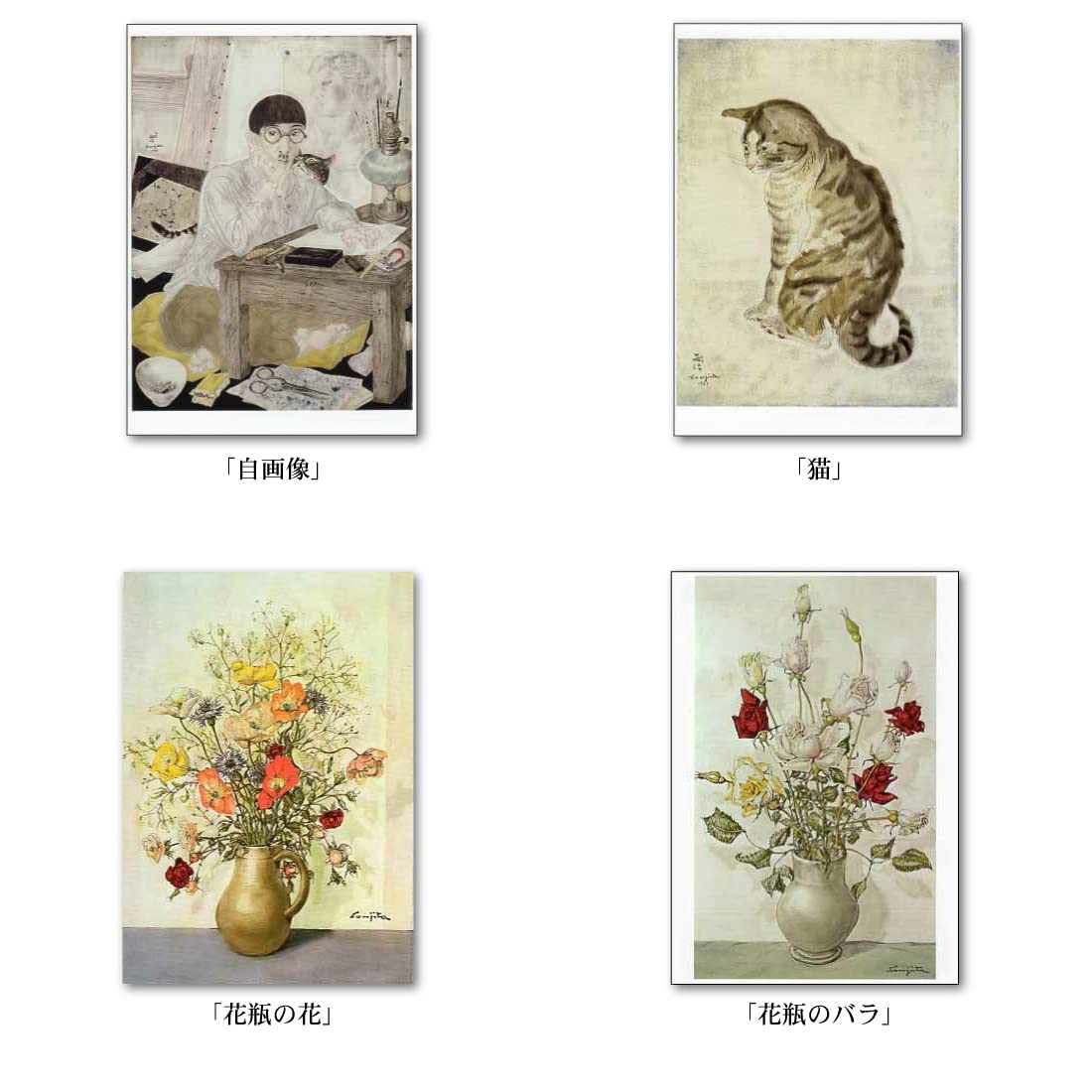 Amazon | 【正規輸入品】ポストカード アート10柄セット「藤田嗣治