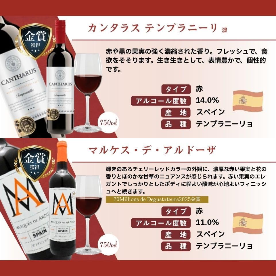 Amazon.co.jp: 金賞受賞ワイン 赤ワイン 12本 ワインセット 飲み比べ
