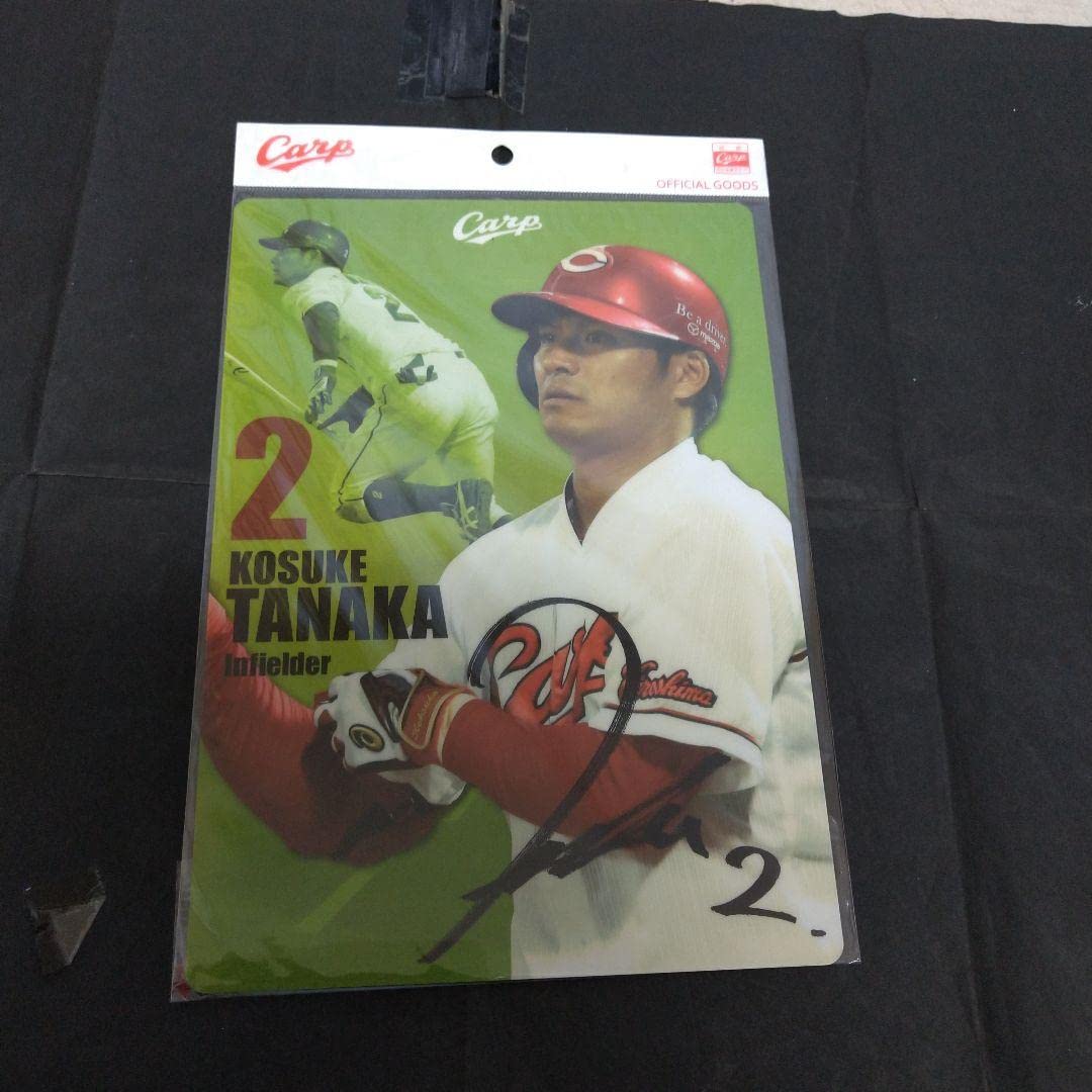 Amazon.co.jp: 広島カープ 田中広輔 選手 公式グッズ 各種