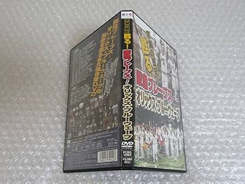 限定版非売品！不滅の歴史 甦る!阪急ブレーブス～オリックス・ブルーウェーブ 限定版非売品！不滅の歴史 甦る!阪急ブレーブス～オリックス