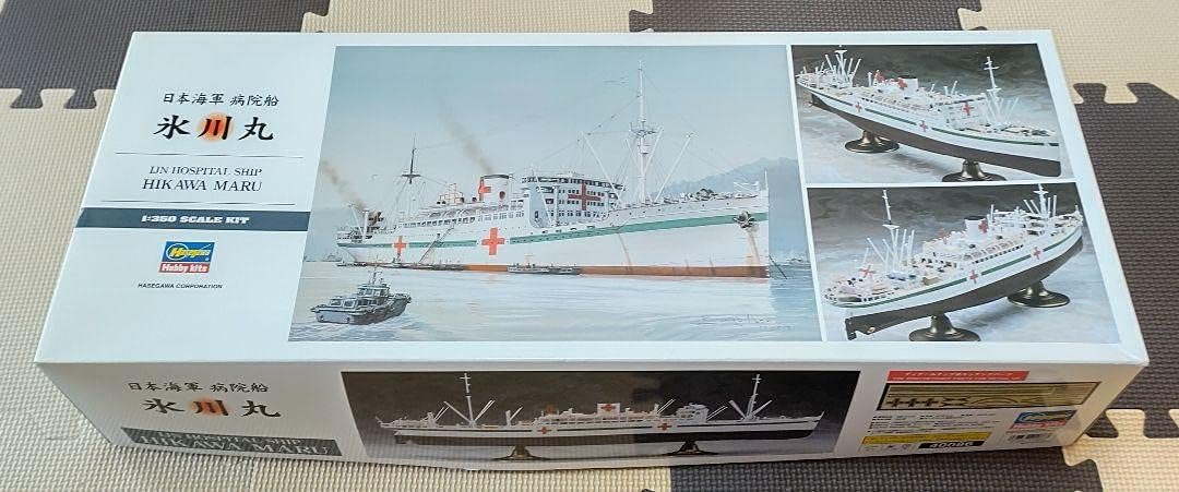 40086氷川丸】 日本海軍病院船 1/350 プラモデル ortosorriso.com.br