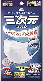 興和(コーワ) 三次元マスク ふつう Mサイズ ホワイト 7枚入×10袋