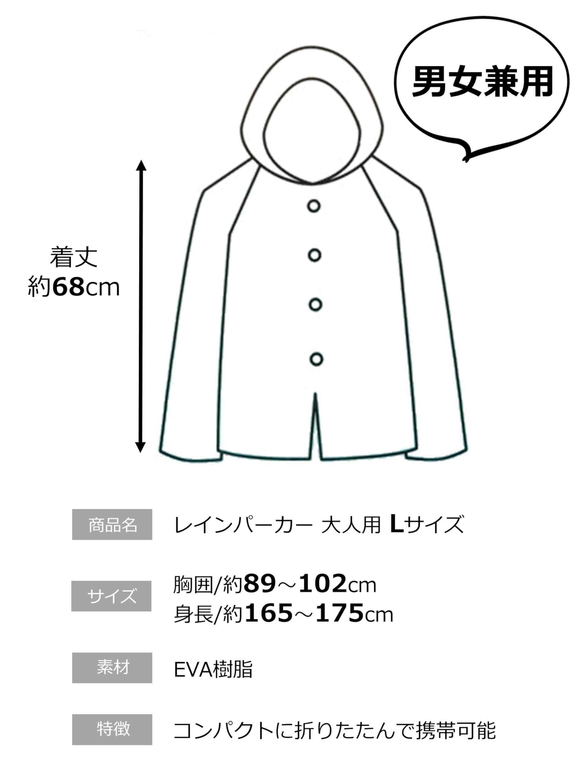 Amazon.co.jp: オカザキ レインパーカー 大人用 L : ファッション