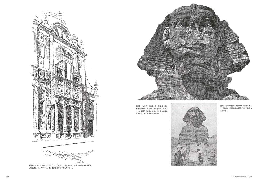 ペンで描く A L グプティル 小山栄 本 通販 Amazon