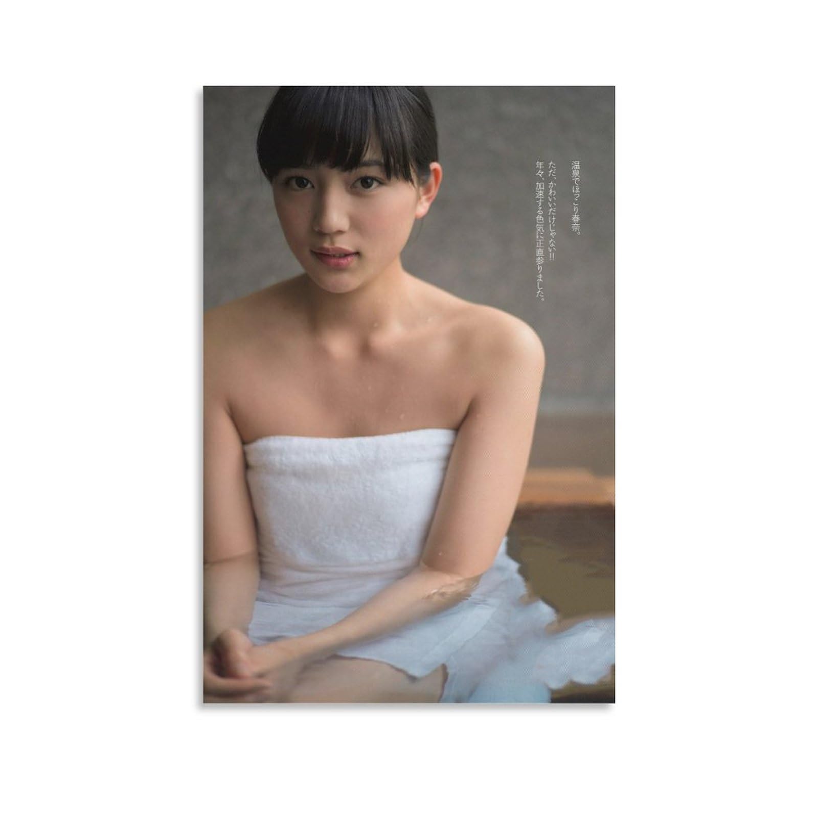 【SALE】川口春奈さん掲載10ページセット(ポスターサイズ) SALE】川口春奈さん掲載10ページセット(ポスターサイズ) 川口