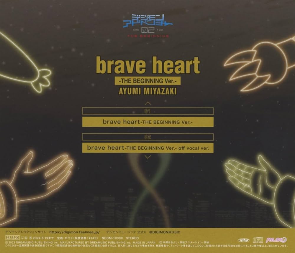 はじまりのメロディ Amazon | brave heart-THE BEGINNING Ver.- | 宮﨑 歩 | アニメ