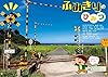 げんきリアルMOOK ホンモノそっくり! 光る! リアルサウンド ふみきり警報&遮断機 (げんきMOOK) #1