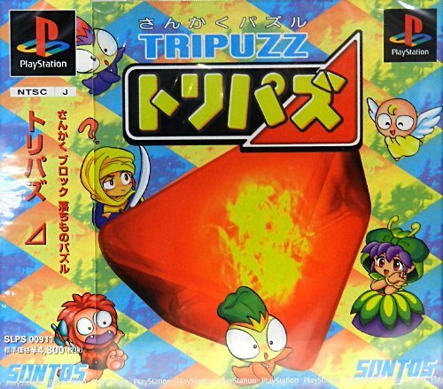 Amazon | トリパズ | ゲームソフト