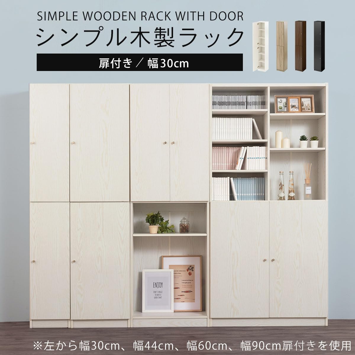 Amazon｜ぼん家具 【完成品】 本棚 扉付き 大容量 ラック 幅30cm 棚