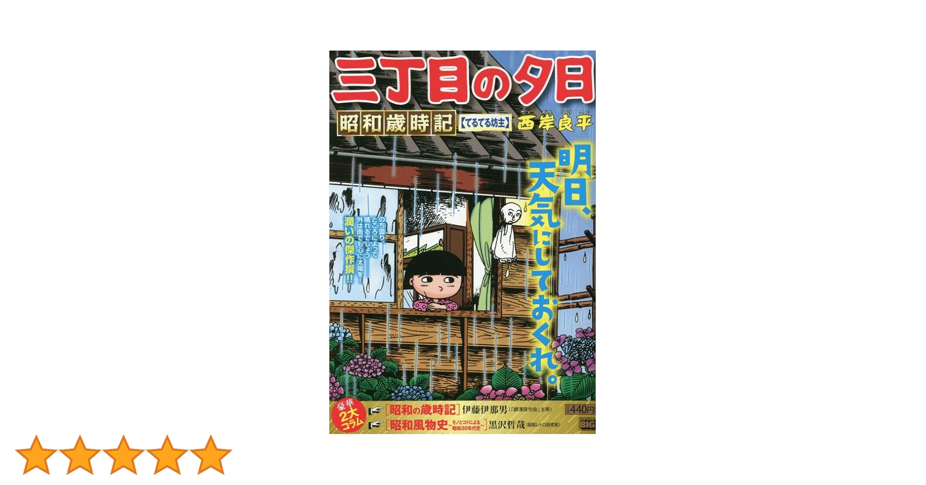 【てるてる坊主 様】専用ページ 旅人の木 世界に一つだけのてるてる坊主｜教材カタログ｜株式会社イタミアート