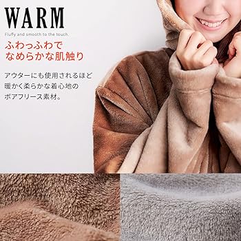 Amazon.co.jp: 【冬物先行】 アイリスオーヤマ 着るブランケット