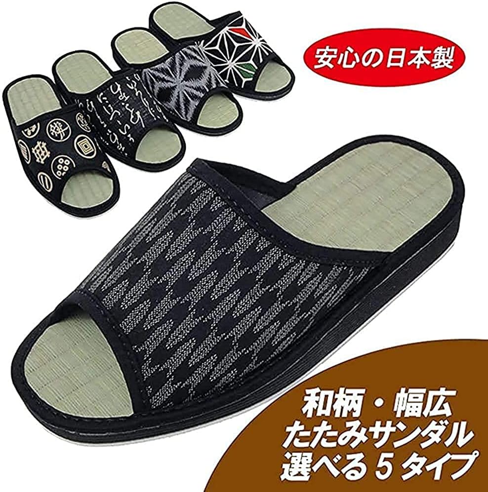 [トクマル] 日本製 メンズ 5タイプから選べる和風 和柄 畳 たたみ サンダル