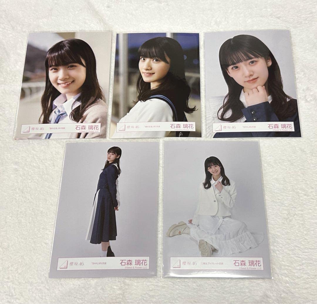 Amazon.co.jp: 櫻坂46 3期生 石森璃花 生写真 セット : おもちゃ