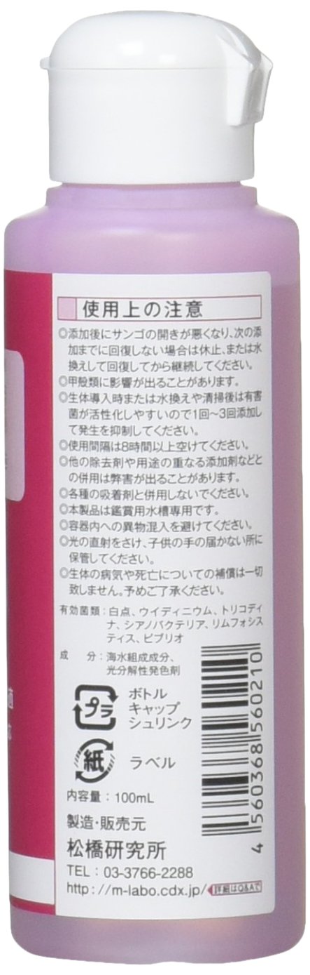 白点キラー サンゴ水槽用 500ml 白点キラー | 生麦海水魚センターネットショップ