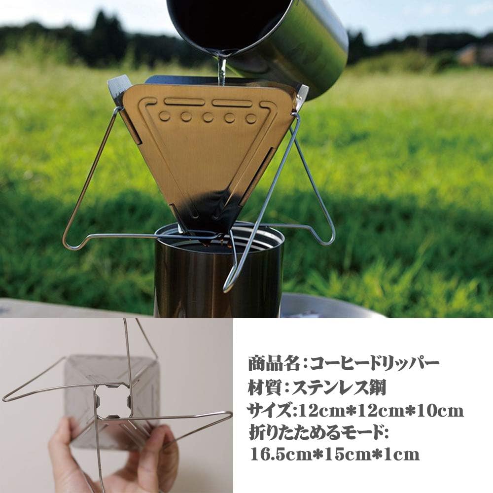 Amazon 折りたたみ コーヒードリッパー アウトドア フォールディング フィルター ホルダー Carbaby クッキングツール