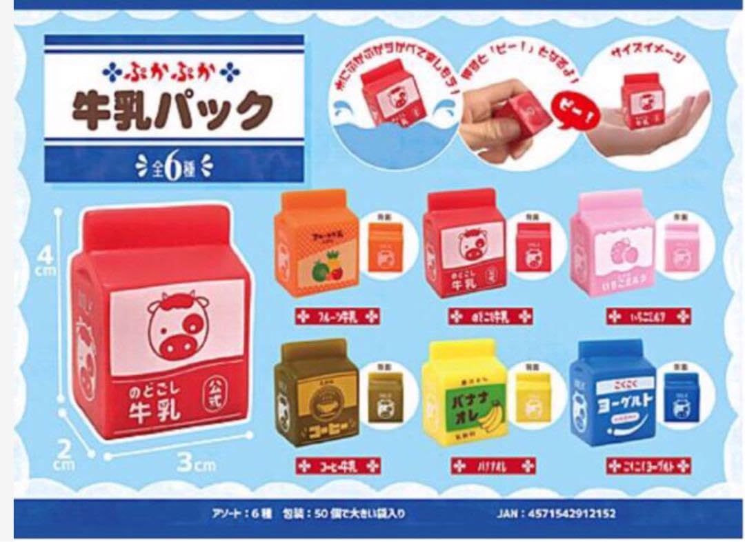 Amazon.co.jp: レトロ ぷかぷか牛乳パック フィギュア 6種コンプセット