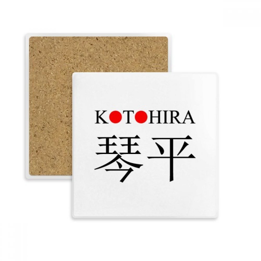 Coaster Kotohira pierre absorbante pour éviter les taches d'eau sur la table