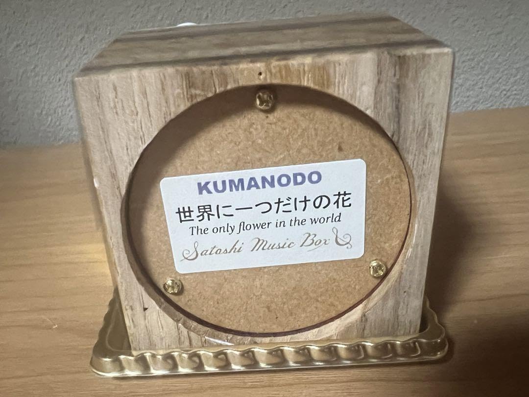 Amazon | 熊野洞 KUMANODO ケーキオルゴール | オルゴール