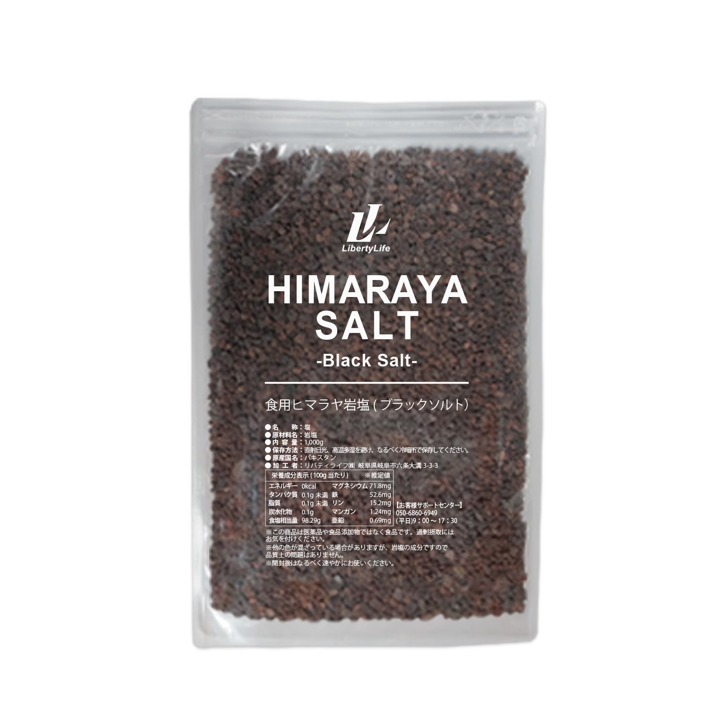 Amazon | ヒマラヤ岩塩 【食用】選べるソルト (1kg, ブラック