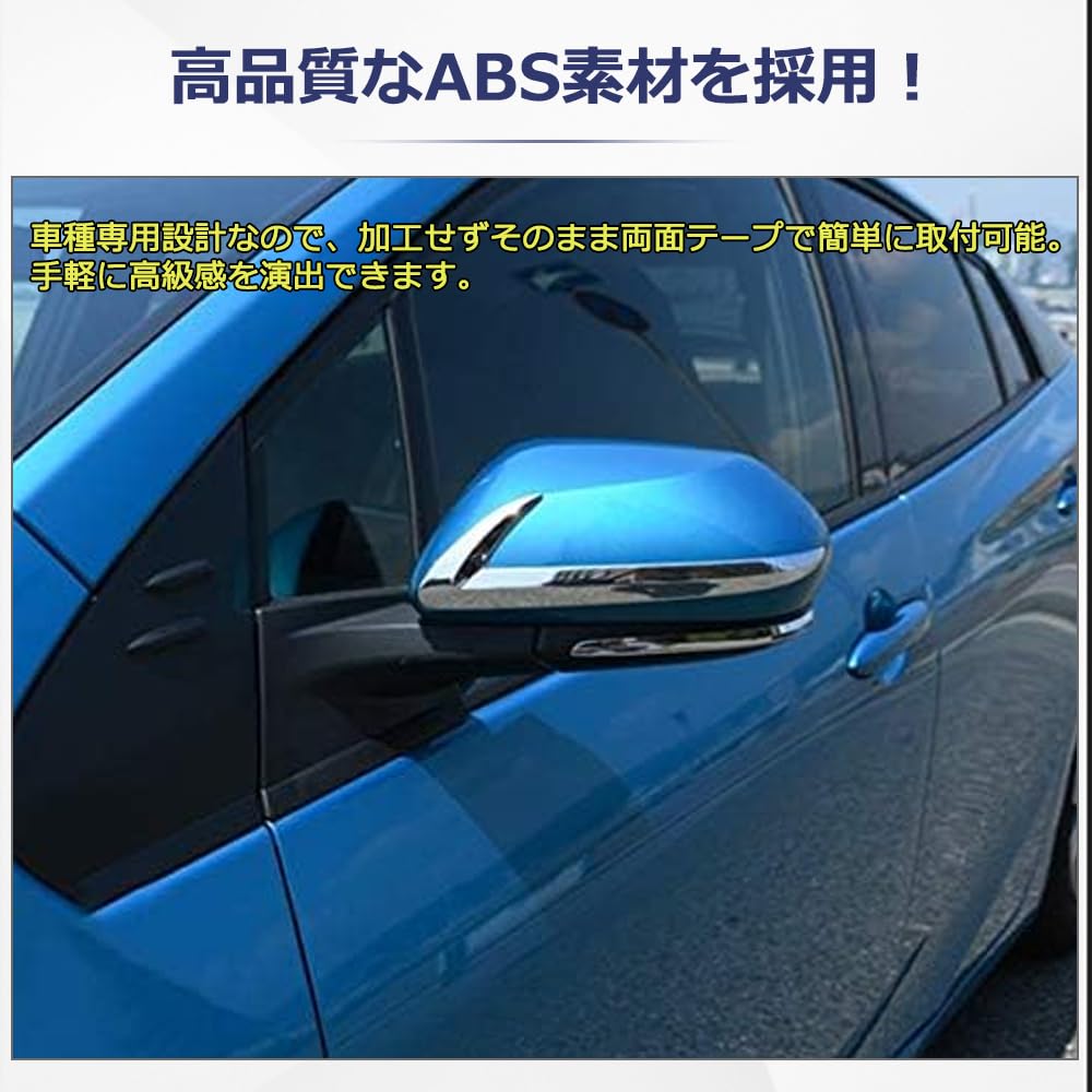 プリウス 50/51 phv サイドミラーライト