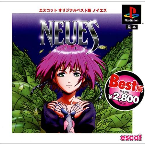ノイエス THE BEST