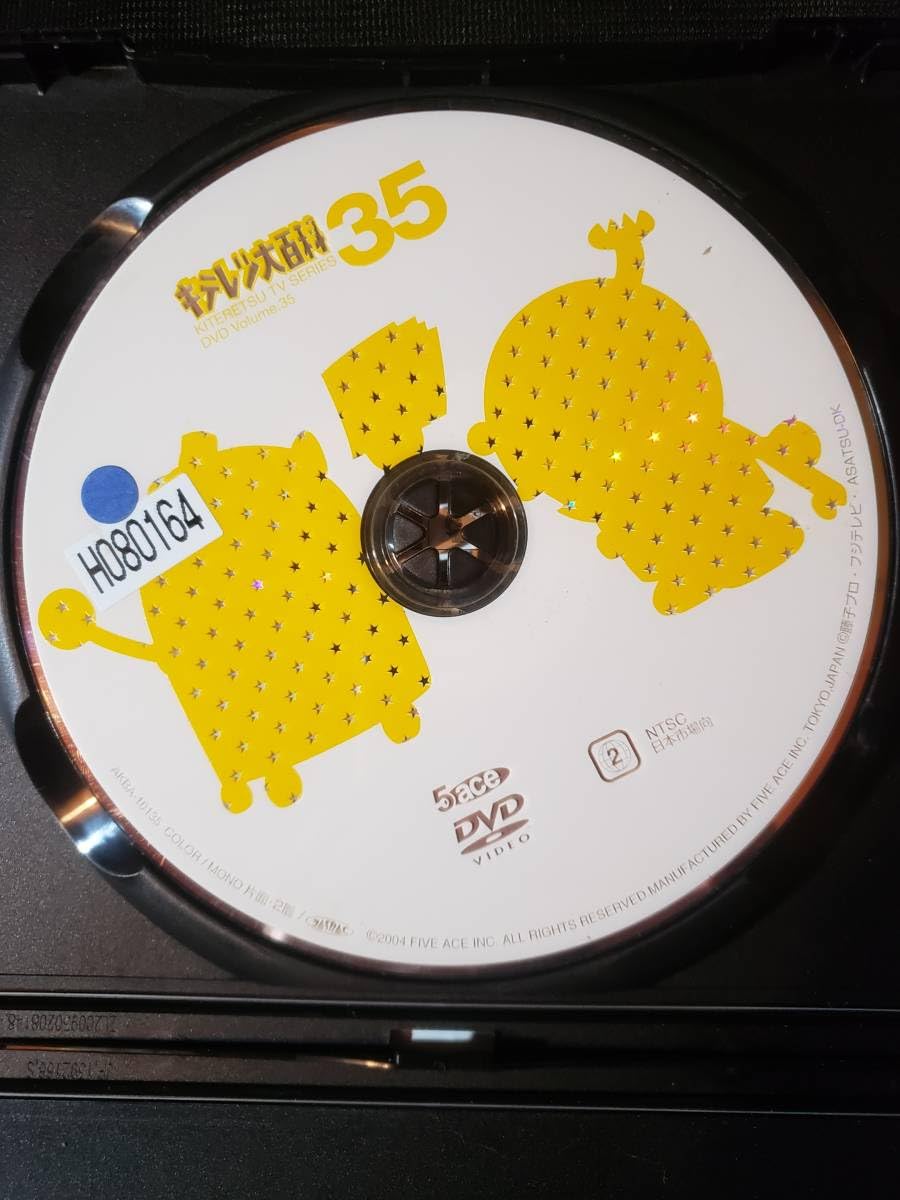 DVD キテレツ大百科 Amazon.co.jp: キテレツ大百科 DVD 35 レンタル落ち : おもちゃ