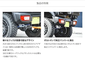 m*8様 CLリンク　jb64.74リア用牽引フック リア <br> 牽引フック <br> JB64 JB74 | レスキュー,ロープ類