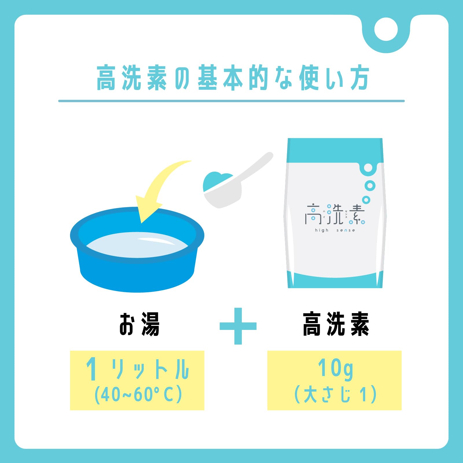 善玉菌本舗 高洗素 ハイセンス 洗浄剤 1kg 日本製 酵素洗浄