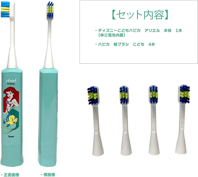 おすすめ 子供ハピカ リトルマーメイド 替えブラシセット アリエル ディズニー 電動歯ブラシ 替ブラシ付き ２本入 Discoversvg Com
