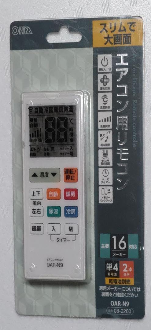 エアコン用リモコン DAR-N9 エアコン リモコン AR-RFA2J - 消耗品・付属品 | nocria shop