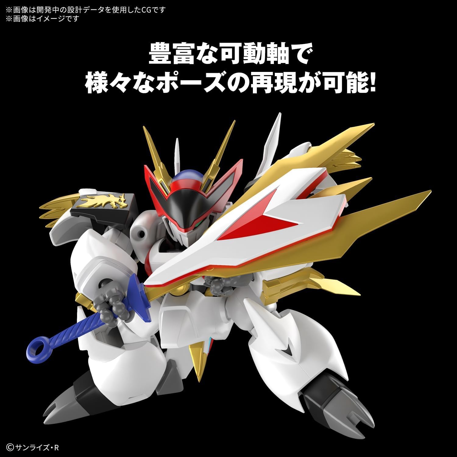 Amazon | HG 魔神英雄伝ワタル 龍王丸 プラスチック製 色分け済み