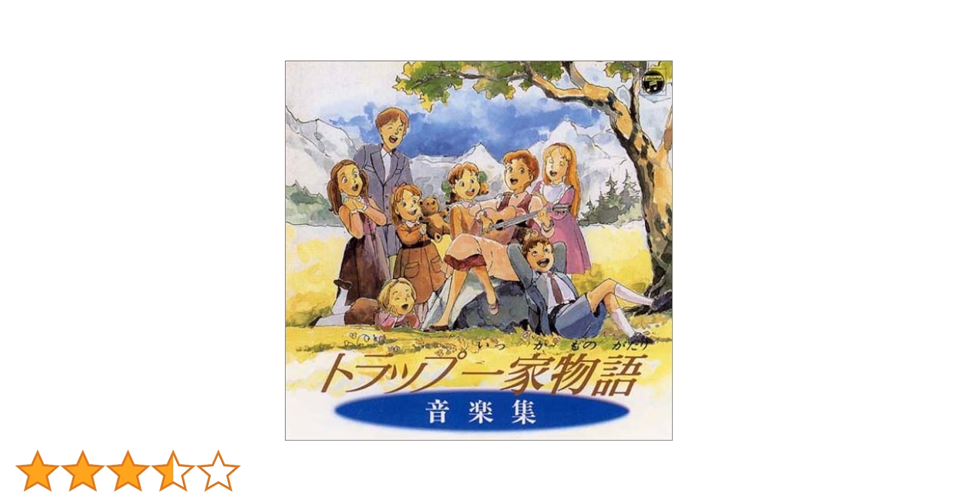♦︎ トラップ一家物語 全10巻セット 世界名作劇場 TVアニメ『トラップ一家物語』DVD 全巻セット 全10
