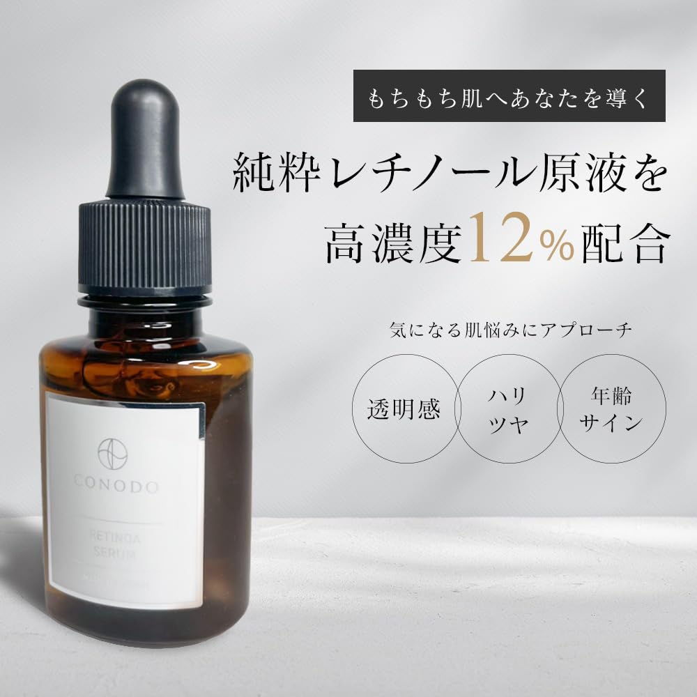 新品レチノール美容液　医療機関専売 Amazon.co.jp: レチノール美容液 レチノールクリーム セット商品