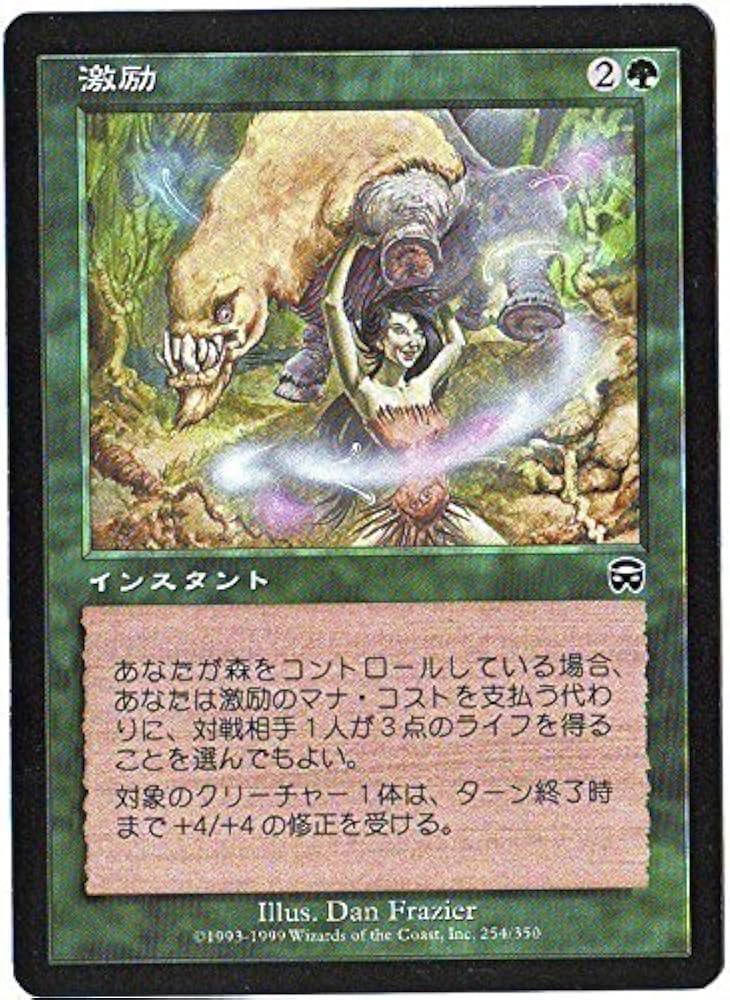 MTG セット　YOU 9105OiJb6YL._UF350,350_QL80_.jpg