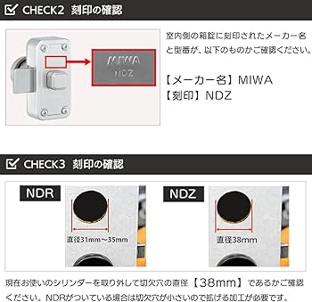 Amazon | MIWA(美和ロック) 面付け本締錠 NDZ-1 U9 シリンダー錠 鍵