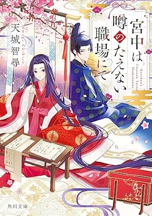 Amazon.co.jp: 薬屋のひとりごと画集 (ヒーロー文庫) eBook : し