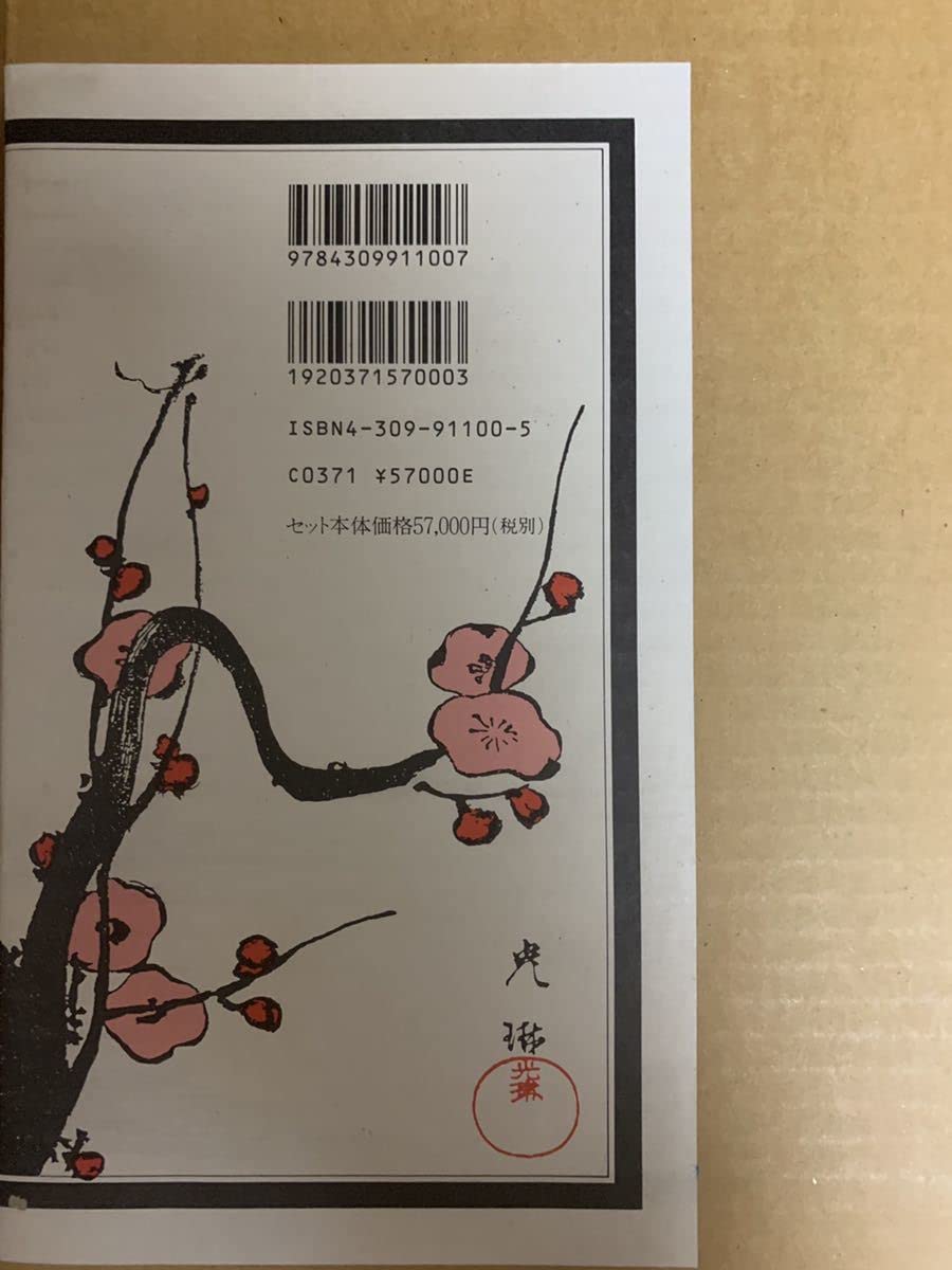 ⭕️定本浮世絵春画名品集成 愛蔵版全13巻　セット函入 ⭕️定本浮世絵春画名品集成 愛蔵版全13巻 セット函入 - メルカリ