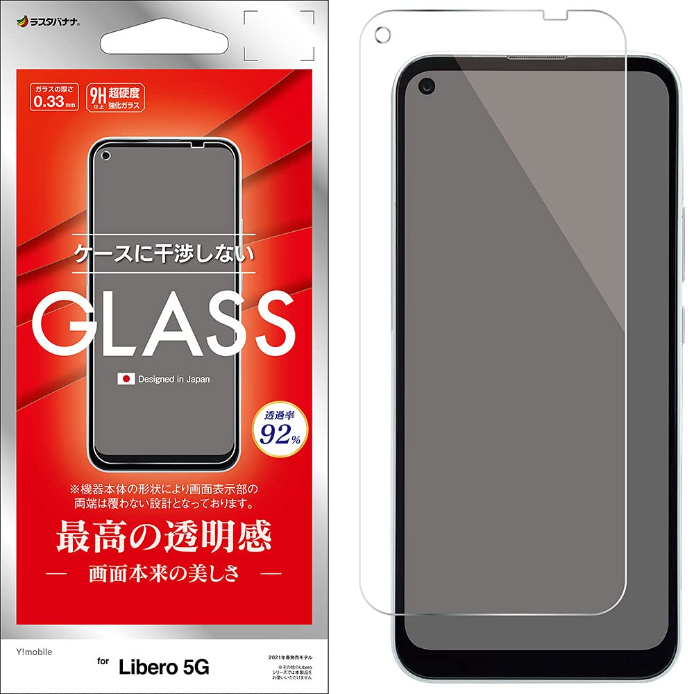 Amazon | ラスタバナナ Libero 5G専用 フィルム 平面保護 ガラス  