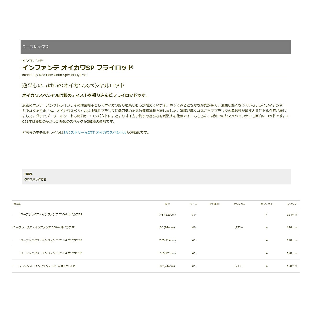 Amazon | ティムコ(TIEMCO) ユーフレックス・インファンテ 701-4