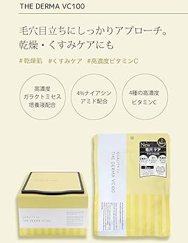 Amazon.co.jp: クオリティファースト ザ ダーマ VC100 高濃度ビタミンC