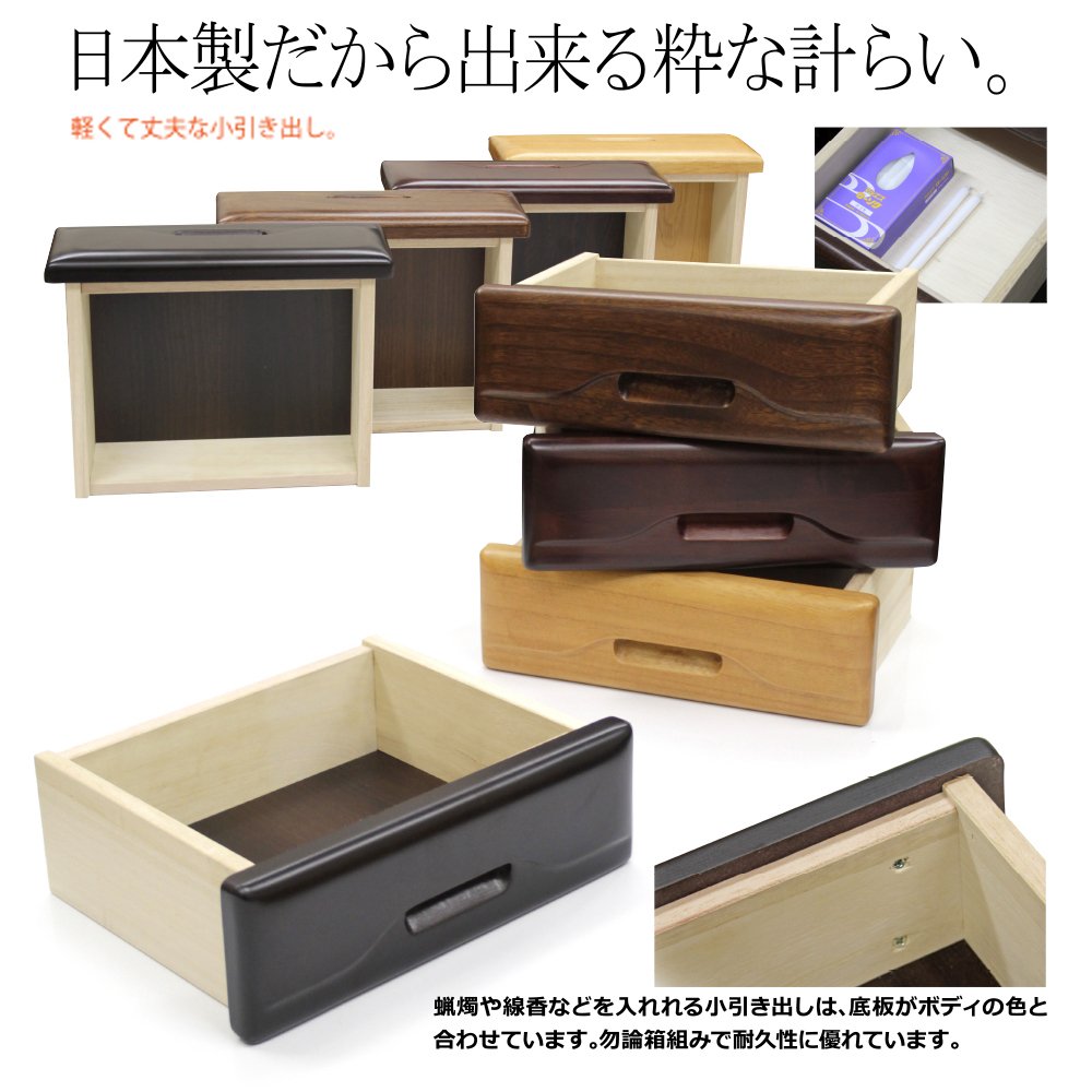 Amazon｜60上置 翔天 ダークレッド DR 1-6 仏壇 コンパクト仏壇 仏壇