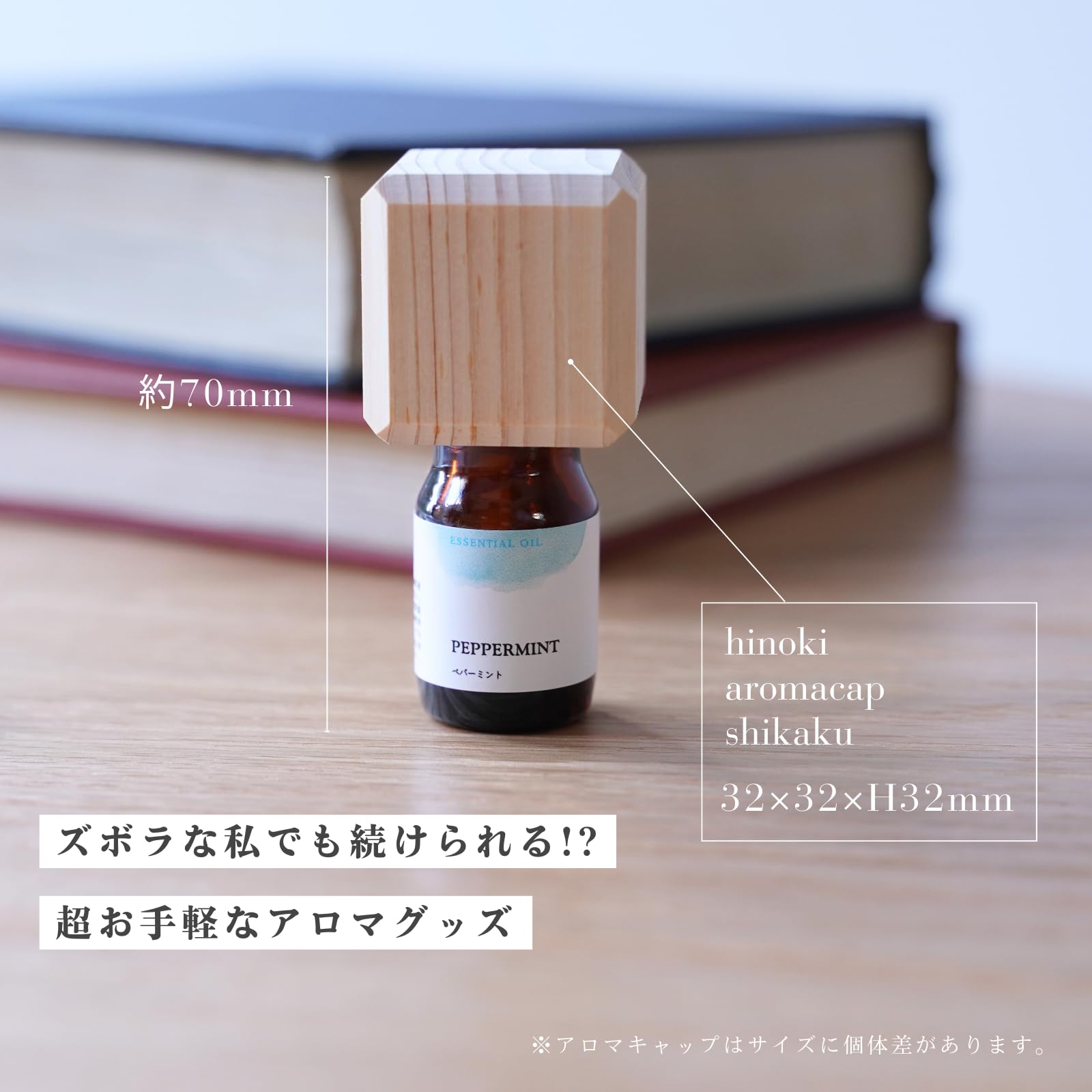 Amazon.co.jp: 生活の木 Hinoki アロマキャップ セット 四角形 x