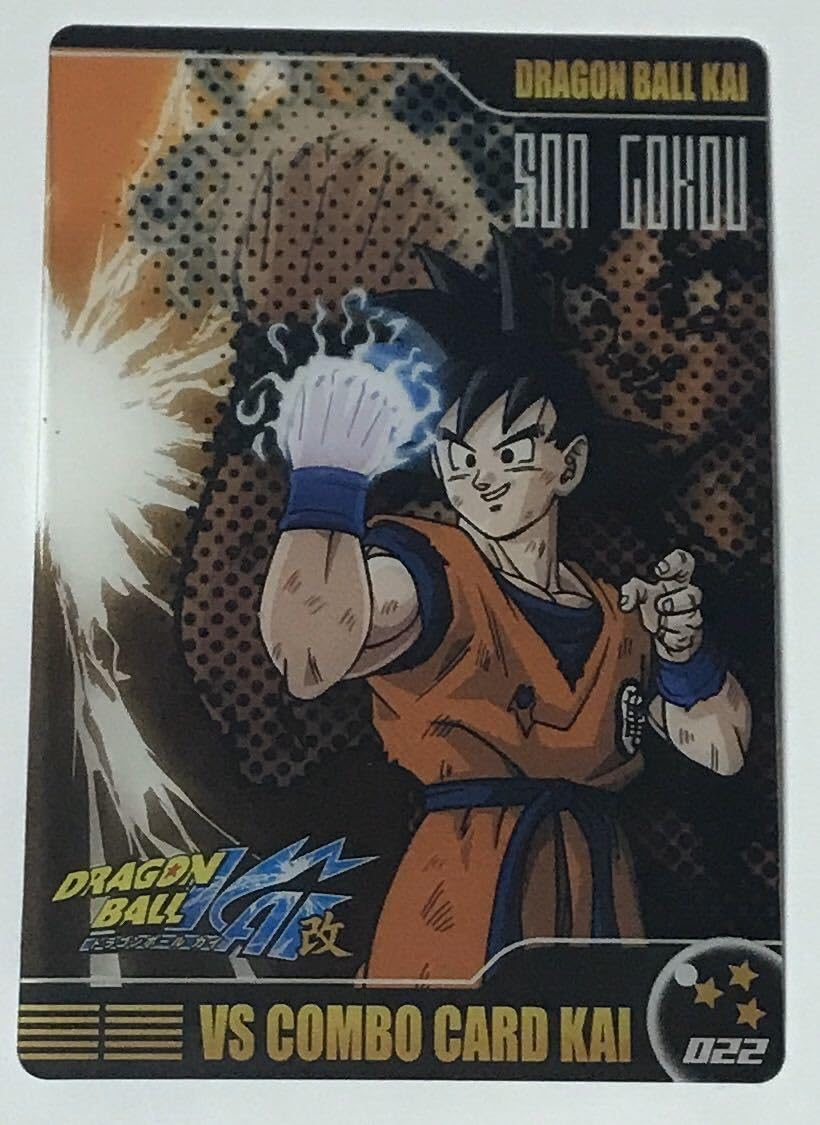 Amazon.co.jp: ドラゴンボール改 森永ウエハースカード No.022 孫悟空