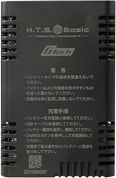 Amazon | HTGベーシック スマートバッテリーチャージャー 【特許