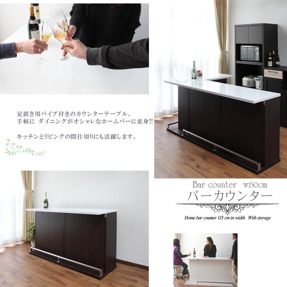 Amazon｜Cスタイル バーカウンター 幅150cm カウンターテーブル 