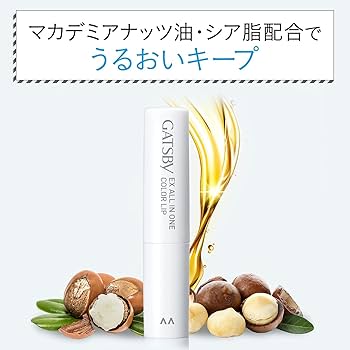 Amazon.co.jp: GATSBY(ギャツビー) EXオールインカラーリップ
