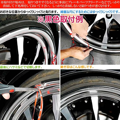 Amazon | ホイール リムガード リムプロテクター 約7.8m ホワイト