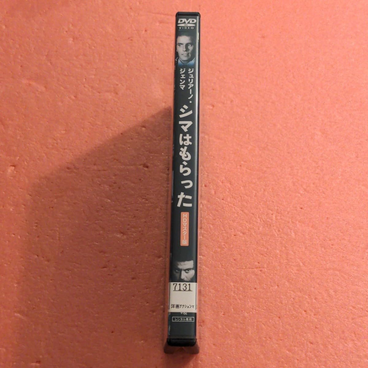 ジュリアーノ・ジェンマ くたばれカポネ HDマスター版 [DVD] w17b8b5 Amazon.co.jp: ジュリアーノ・ジェンマ くたばれカポネ HD