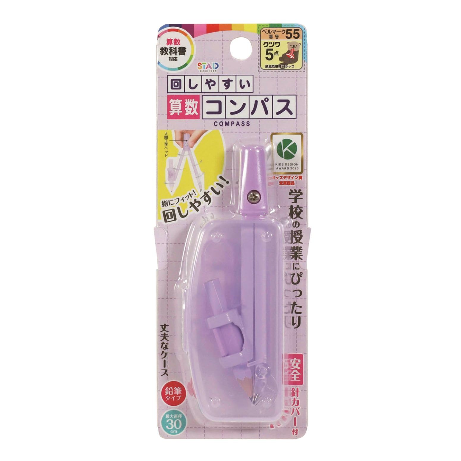 Amazon | クツワ コンパス 回しやすい算数コンパス パープル CP234PU