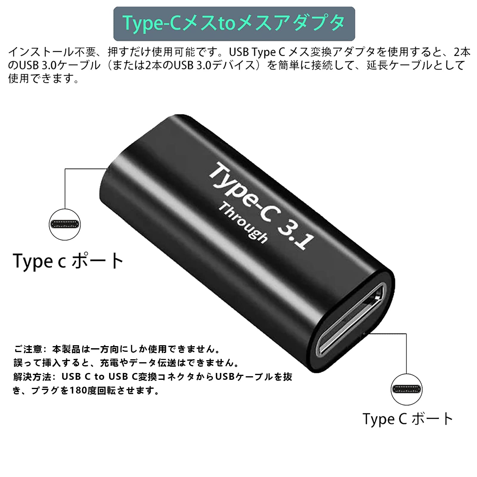 Amazon.co.jp: USB Type C 変換 アダプタ (3個) メス to メス USB C